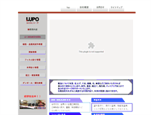 Tablet Screenshot of lupo.co.jp